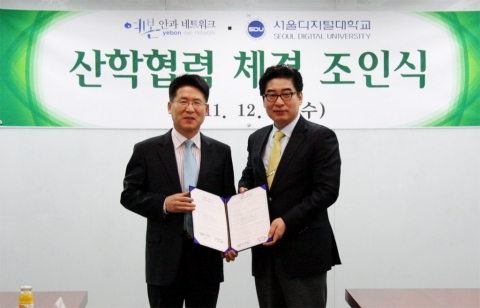 서울디지털대 정오영 부총장(좌)과 예본안과 네트워크 김형세 행정원장(우)이 협약서에 서명 후 기념촬영을 하고 있다.