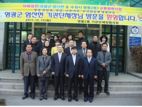 영광 염산면 농수특산물 홍보행사