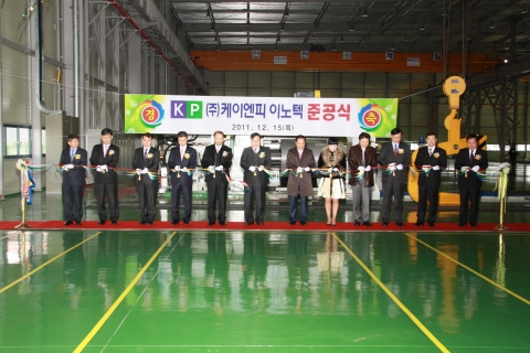 (주)케이엔피이노텍 준공 테이프컷팅