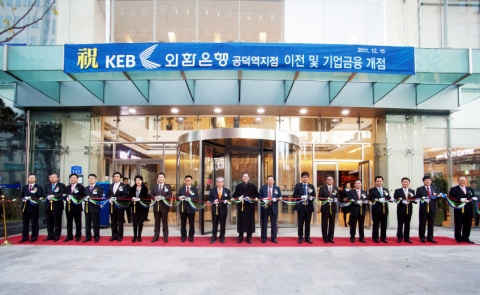 15일 서울 마포구 공덕동 380번지 KPX 빌딩 1층 외환은행 공덕역지점 이전 및 기업금융 개점식에서 래리 클레인 외환은행장 (사진 왼쪽에서 열번째)과 내외빈 축하객들이 개점 축