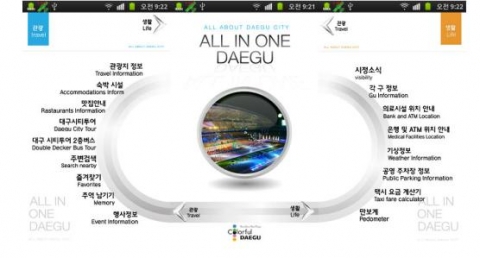 최우수상 '올인원 대구'