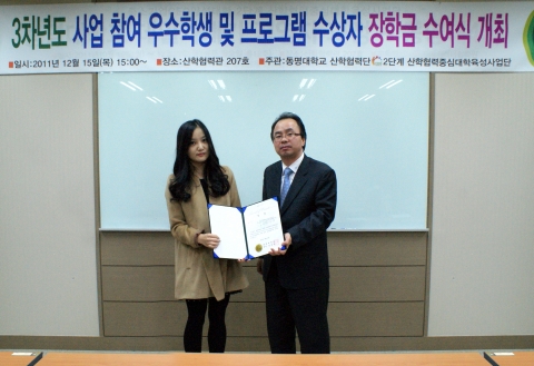 동명대 캡스톤디자인 전시회에서 대상인 총장상을 받아 150만원의 장학금을 받은 시각디자인과 최선희 학생.