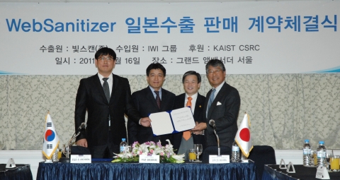 KAIST 사이버보안연구센터와 국내 사이버보안 전문  벤처기업 빛스캔은 16일 일본의 대표적인 금융솔루션 및 정보보안 기술 전문기업인 인텔리전트 웨이브(IWI)와 60억원 규모의 수출계약을 체결한다고 밝혔다.