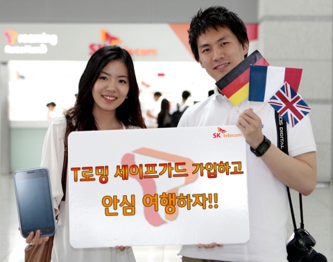 SK텔레콤은 겨울철 여행 성수기를 맞아 전세계 118개국, 2000여 도시에서 현지 의료지원/여행 도우미 서비스를 제공하는 'T로밍 세이프가드' 서비스를 19일 