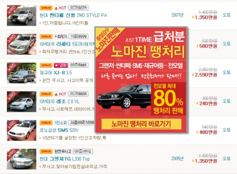 지금 ‘급처분 중고차’ 사면 한 등급 업그레이드