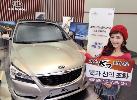 기아자동차는 20일부터 내년 1월 31일까지 전국 지점에 ‘2012 K7 출시 기념 – 빛과 선의 조화 포토 콘테스트’ 당선작 12점을 전시해 매장을 찾은 고객들이 사진 작품을 즐