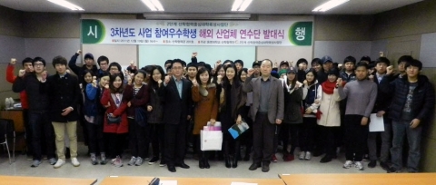 동명대학교 일본산업체연수단 발대장면1