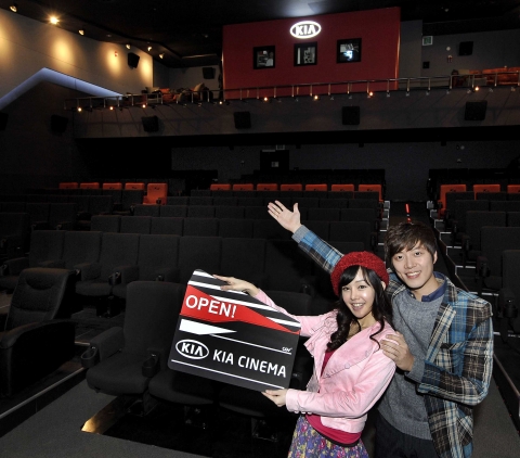 기아자동차㈜가 영화관을 찾은 관객들에게 새로운 차원의 감동과 재미를 선사하고자 22일 CGV청담씨네시티 (서울 청담동 소재) 내에 업계 최초의 전용 브랜드관인 ‘기아 시네마(KIA