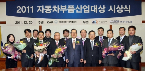 자동차부품산업진흥재단 이영섭 이사장(첫째줄 왼쪽 다섯 번째)와 『2011 자동차부품산업대상』의 심사위원장인 자동차부품연구원 이기섭 원장(첫째줄 왼쪽 여섯 번째)를 비롯해 개인 및 단체 부문 수상자들이 함께 기념촬영을 하고 있는 모습.