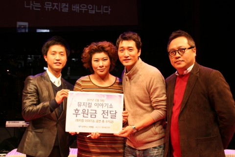 좌부터 함께하는 사랑밭 고성훈 간사, 뮤지컬배우 정영주, 뮤지컬배우 이석준, ACTⅡ엔터테인먼트 박상욱 대표