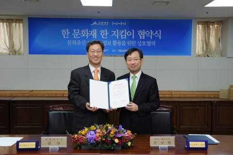 20일 국립고궁박물관에서 NHN 김상헌 대표(오른쪽)와 김찬 문화재청장이 우리 문화유산 확산 등에 대한 상호협력을 위해 업무협약을 체결하고 있다.