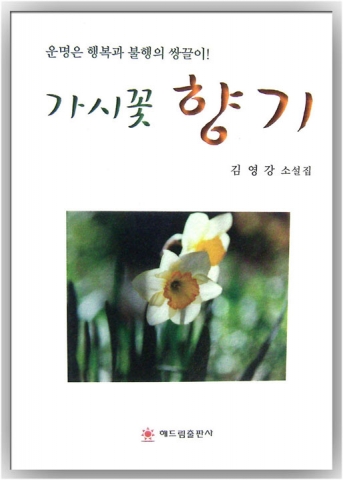 여성 욕망의 컬렉션과 정체성 되찾기