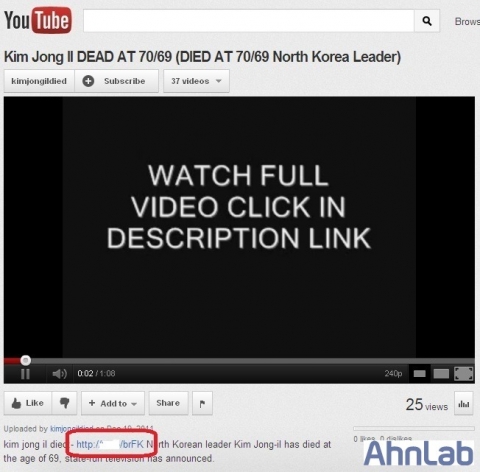 김정일 사망을 악용한 애드웨어 유포 시도