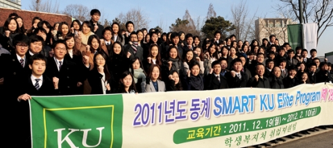 SMART KU 엘리트 프로그램1