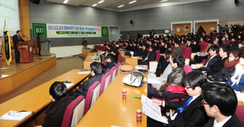 SMART KU 엘리트 프로그램2