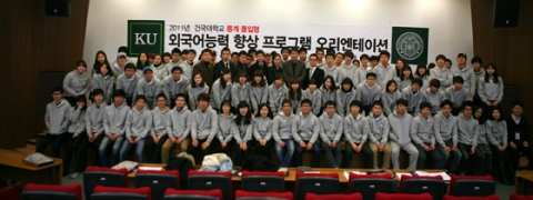 몰입형 외국어 능력 향상 프로그램1