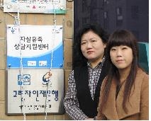 생명의전화 성북구자살예방센터