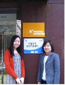 사랑의전화 상담센터