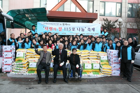 (사)한국지체장애인협회가 지난 2009년 12월 31일 노원구 저소득 장애인들을 위해 실시한 &#039;사랑의 쌀 나누기&#039; 행사 모습.