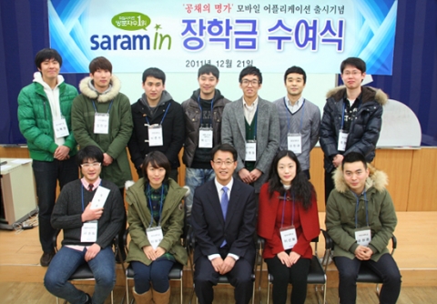 사람인, 대학생 23명에 희망 장학금 전달