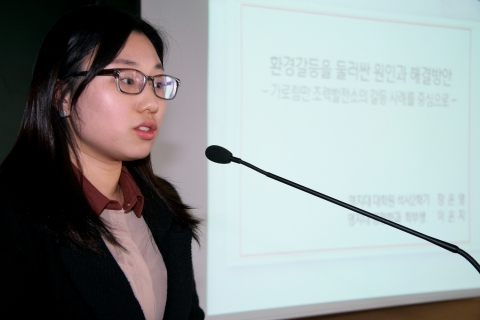 21일 충남발전연구원이 개최한 '제4회 전국 대학(원)생 충청남도 상생협력.갈등관리 우수논문 발표대회'에서 명지대 대학원 장은영(24) 양이 논문을 발표하고 있다