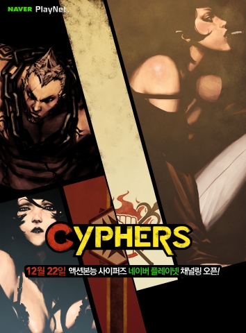 2011 대한민국 게임대상 최우수상 수상작 ‘사이퍼즈’, 네이버 플레이넷에서 서비스 실시