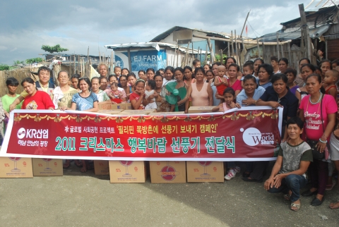 2011 크리스마스 행복바람 선풍기전달식