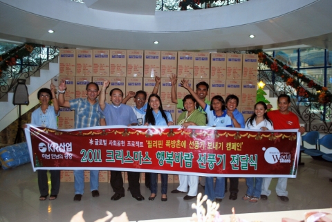 2011 크리스마스 행복바람 선풍기전달식