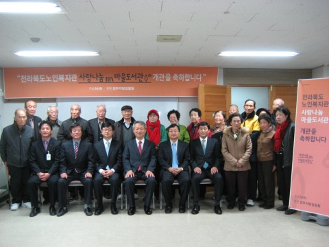 NHN의 국내 최대 게임포털 한게임은 문화소외지역을 대상으로 ‘지식 나눔’을 실천하기 위해 전주지방검찰청(이하 전주지검) 후원으로 전주지역 5개 복지단체에 ‘사랑나눔 마을도서관’을