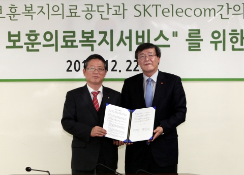 22일(목) 서울 서초구 한국보훈복지의료공단 본사에서 SK텔레콤 박인식 기업사업부문장과 이종정 한국보훈복지의료공단 이사장이 ‘미래지향적인 보훈복지 의료서비스를 위한 협약식’을 가졌