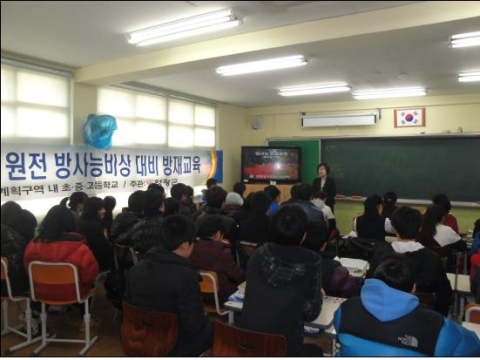 영광군, 학생 방사능방재교육