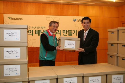 좌부터, 하나금융지주 김종열 사장, 함께하는 사랑밭 김기일 회장