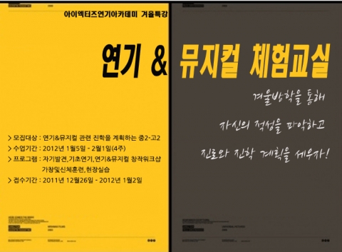 나를 발견하는 알찬 겨울방학 보내기