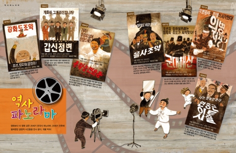 20세기 처음 10년간 일어났던 영화보다 더 영화 같은 사건들을 영화 포스터에 담았다.