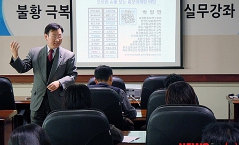 박영만 마케팅홍보연구소장 홍보교육 강의 모습