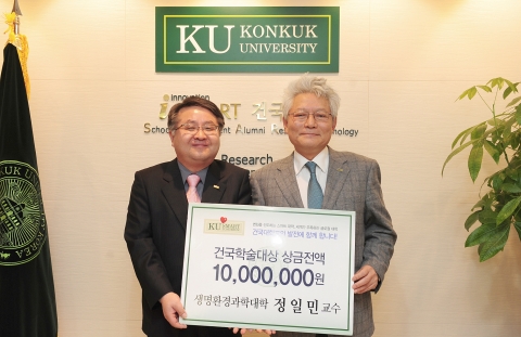 건국대는 20일 생명환경과학대학 정일민 교수(응용생물과학전공)가 올해 건국학술대상을 수상해 받은 상금(특별연구비) 1,000만원 전액을 학교 발전과 후학들을 위한 장학기금으로 기부