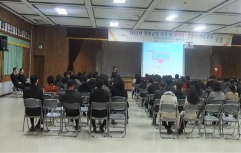 영광군, 직장 내 성희롱․성매매 예방교육 실시
