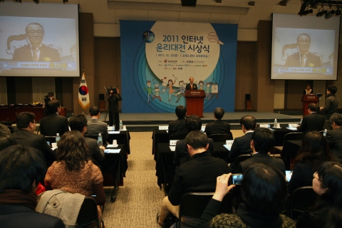 아름다운 인터넷세상을 위한 ‘2011 인터넷윤리대전 ’개최