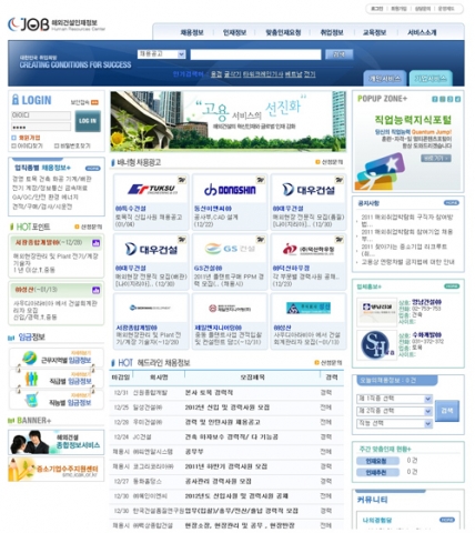 건설워커, 해외건설협회에 건설사 채용정보 제공