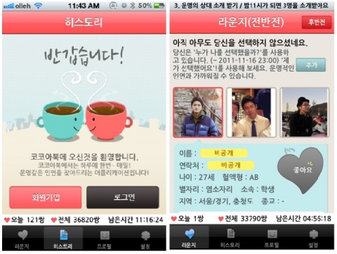코코아북 앱출시