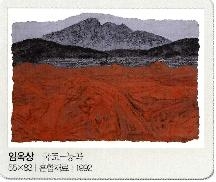 임옥상, 국토-능곡