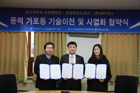 에어윈스 김창식 대표, 군산대 최윤 산학협력단장, 포항테크노파크 정선미 대리