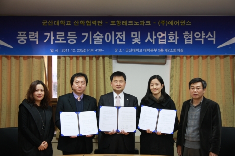 군산대 산업디자인학과 이지현 교수, 에어윈스 김창식 대표, 군산대 최윤 산학협력단장, 포항테크노파크 정선미 대리, 군산대 산학협력단 박영욱 지식재산관리팀장