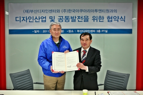 김영필 부산아쿠아리움 사장(좌)과 이희대 부산디자인센터 정책조정실장(우)이 디자인산업 협력 양해각서 체결 후 기념촬영을 하고 있다.