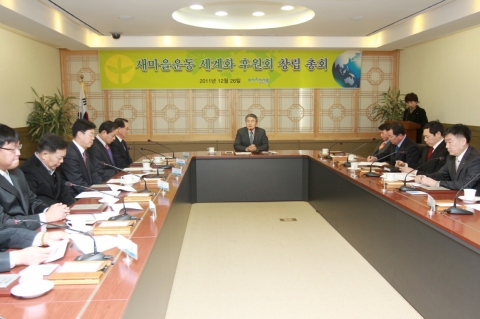 포항시, ‘새마을운동세계화 후원회 창립 총회’ 개최