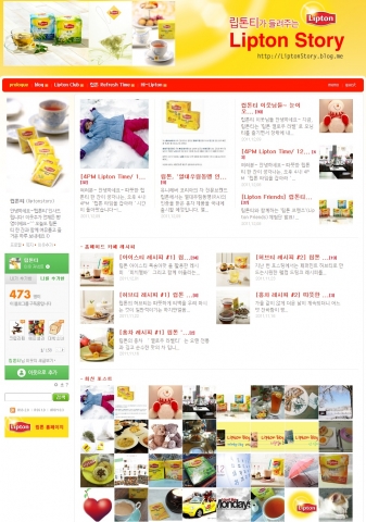 립톤 블로그 메인