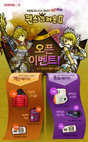 퀸스크라운2 이벤트