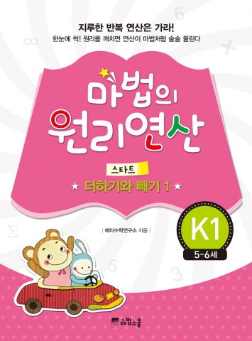 지루한 반복 연산이 아이들의 창의력 망친다