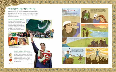 파키스탄 역사를 이끈 지도자들과 파키스탄의 영웅신화