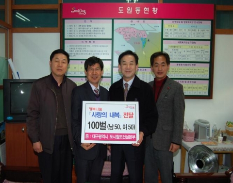 중앙 우측 - 안용모 도시철도건설본부장, 중앙 좌측 - 김영진 도원동장